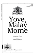 Yove, Malay Mome : SATB : Gabriela Hristova : Alexander Tanev : Sheet Music : SBMP871 : 964807008716